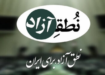 برنامه نطق آزاد حرف‌ها برای گفتن دارد