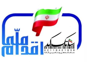 نقش فراپیشخوان با اجرای طرح ساتک کد در تامین كالا،باهمکاری اتاق اصناف سبب كاهش قیمت کالاها می شود