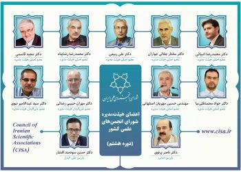 اعضای هیئت مدیره پارلمان علمی کشور انتخاب شدند