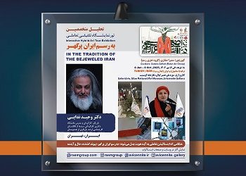 هنگامی که اینستالیشن تعاملی به آینه هویت بدل می‌شود؛ «به رسم ایران پرگهر» پیوند گذشته، حال و آینده