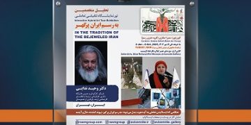 هنگامی که اینستالیشن تعاملی به آینه هویت بدل می‌شود؛ «به رسم ایران پرگهر» پیوند گذشته، حال و آینده