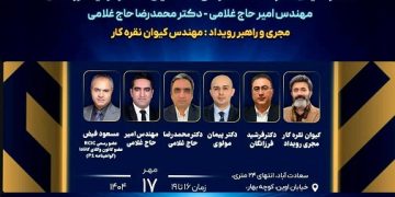 رویداد سرمایه‌گذاری بدون مرز