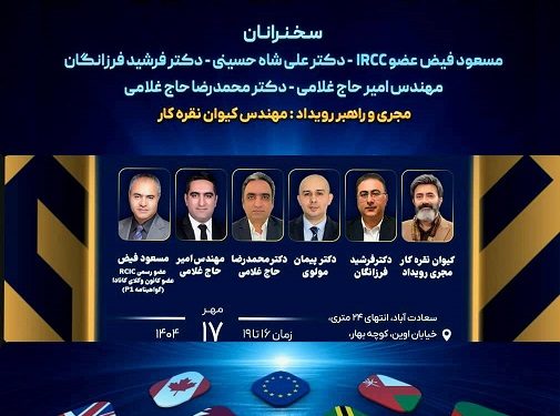 رویداد سرمایهگذاری بدون مرز