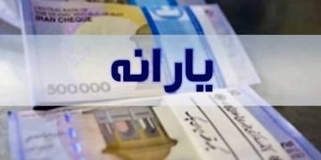 دولت زیر فشار تورم؛ یارانه ۷۰۰ هزار تومانی نقدی می‌شود یا کالابرگ؟