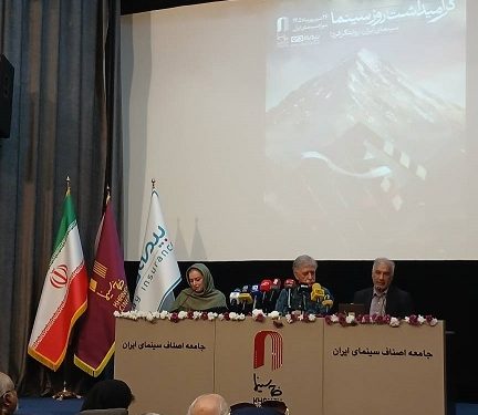 گرامیداشت روز سینما در خانه سینما